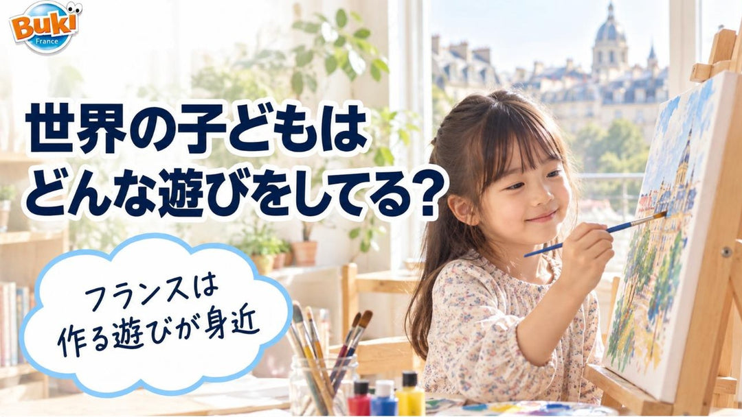 世界の子どもは、どんな遊びをしているの？