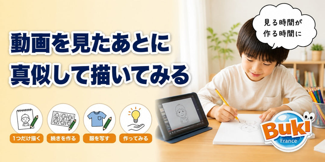 動画を見たあとに、真似して描いてみる📱➡️🎨