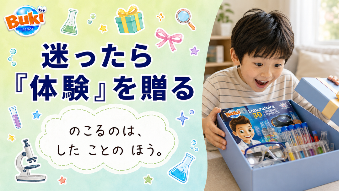 迷ったら「体験」を贈る🎁 モノより時間がのこる理由