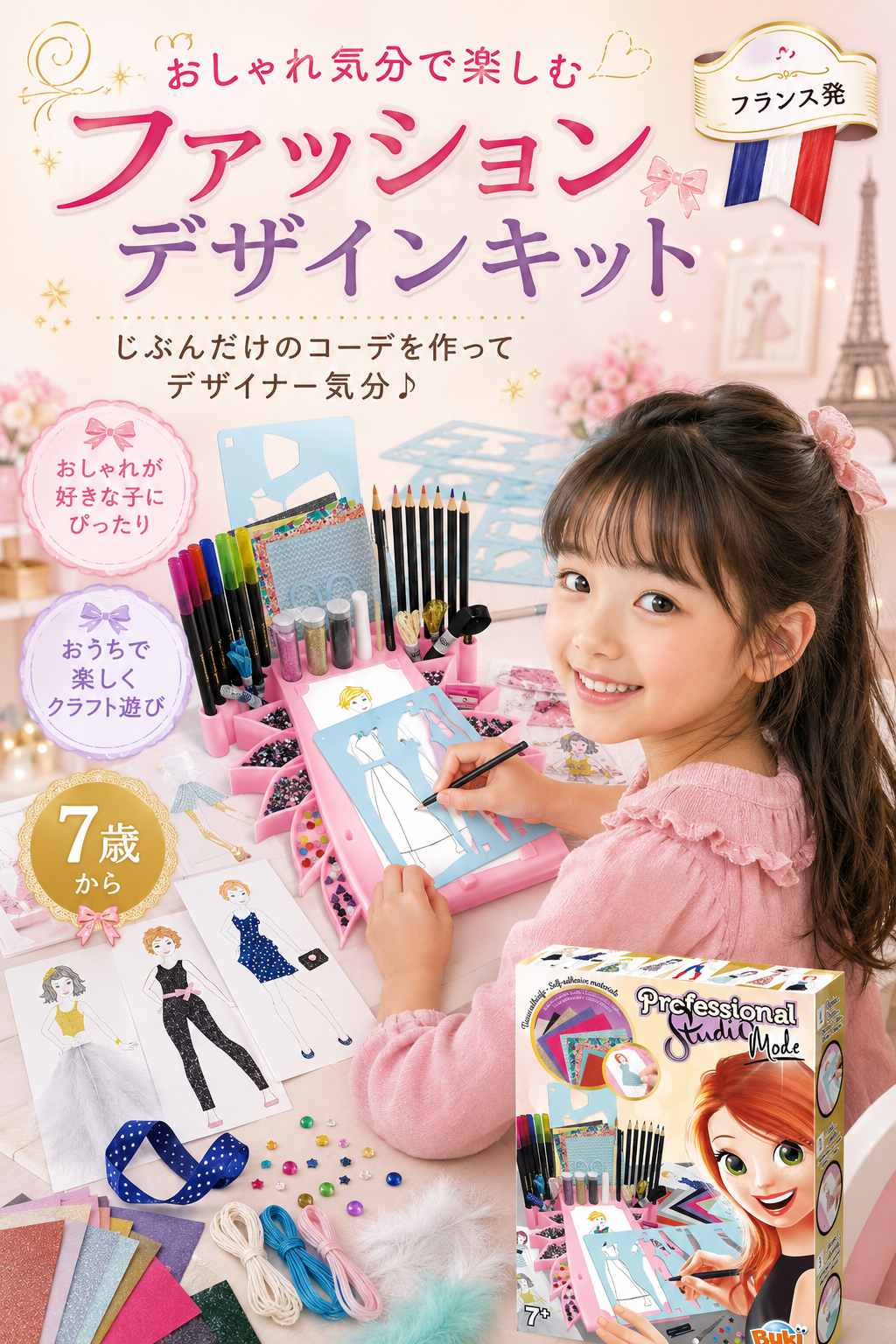 プロフェッショナル スタジオ モード
