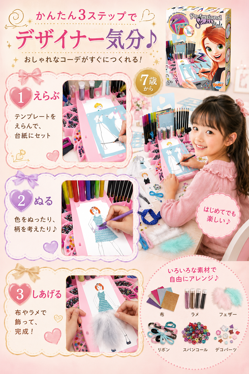 プロフェッショナル スタジオ モード