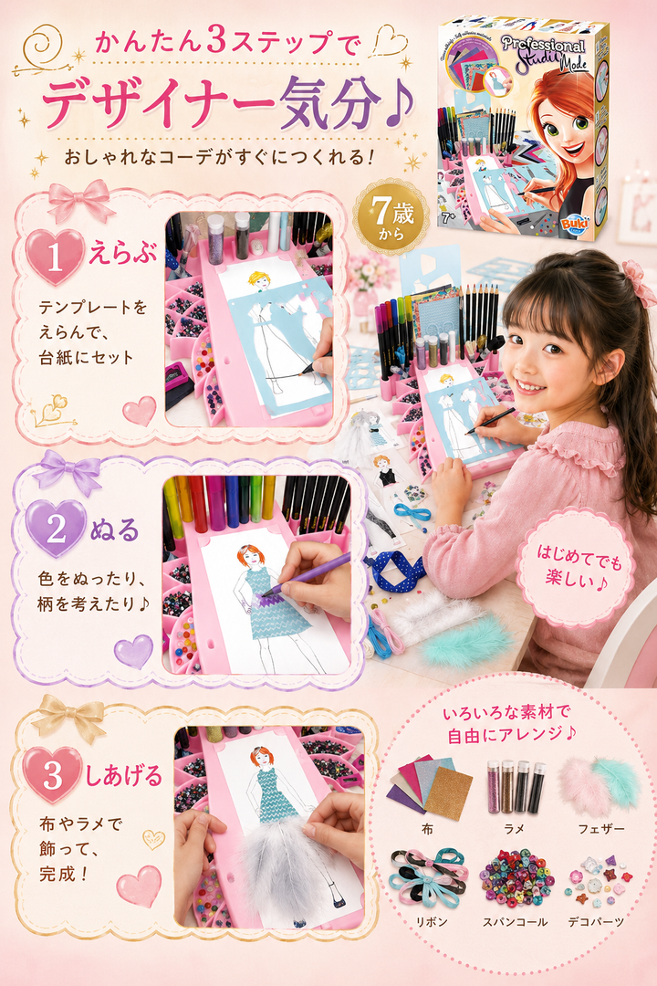 プロフェッショナル スタジオ モード