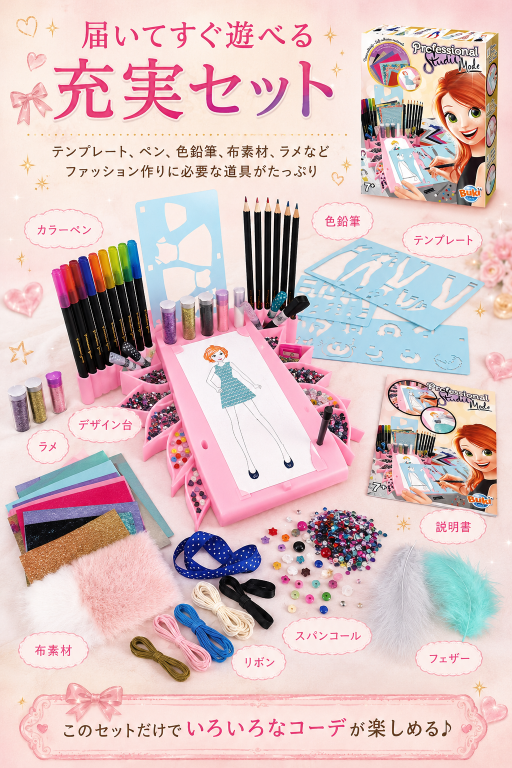 プロフェッショナル スタジオ モード