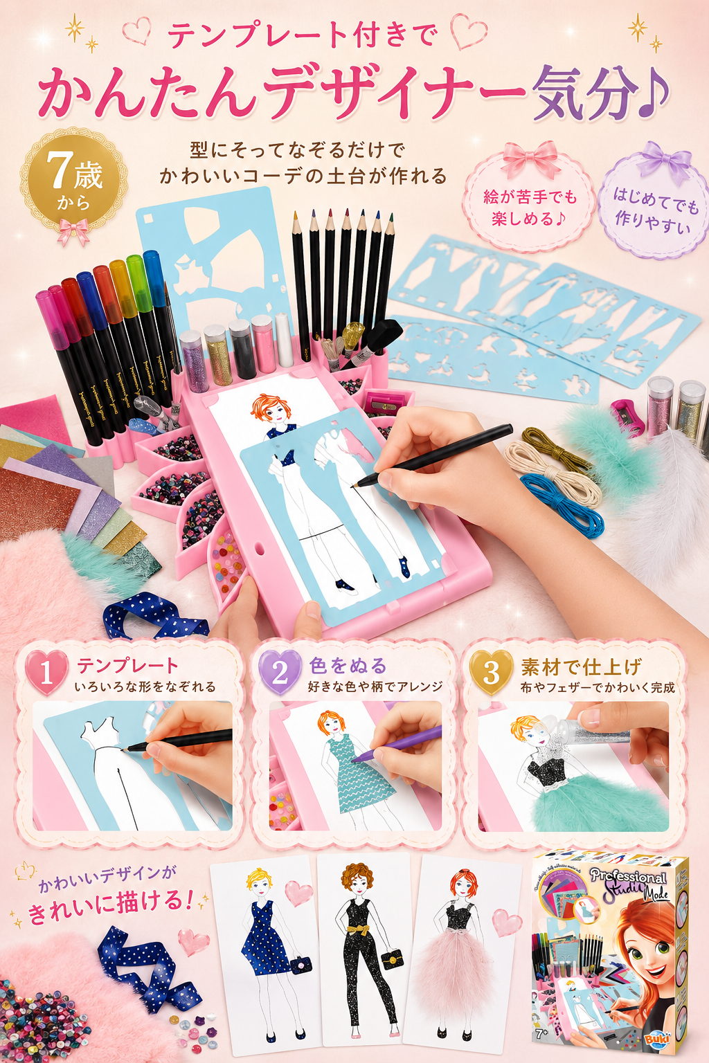 プロフェッショナル スタジオ モード