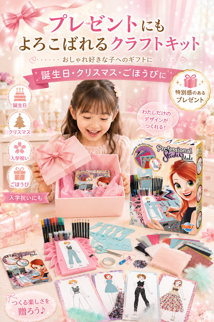 プロフェッショナル スタジオ モード