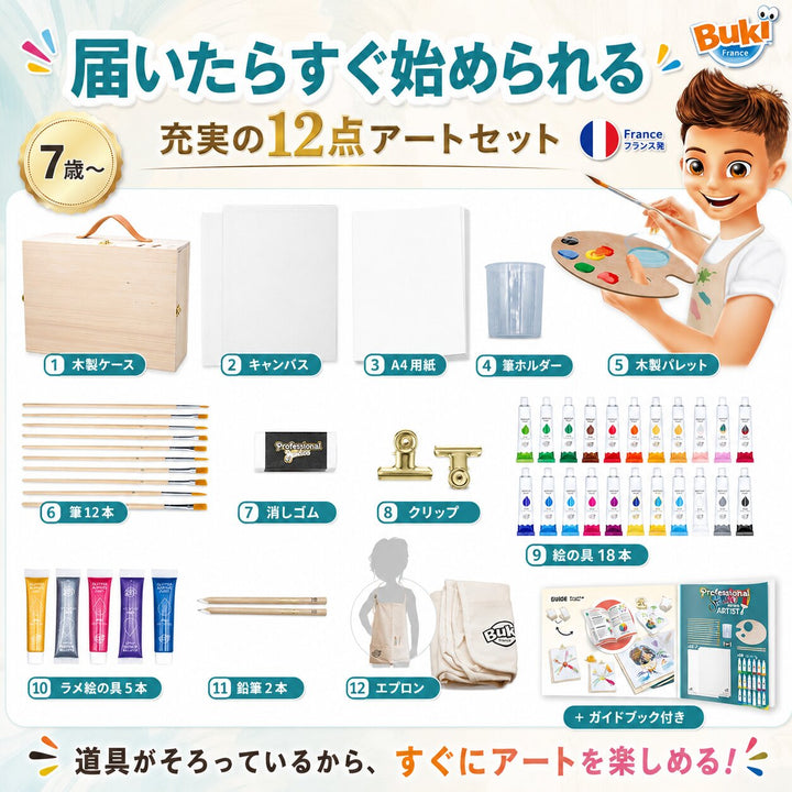 プロフェッショナル スタジオ アーティスト 木製イーゼル画材セット