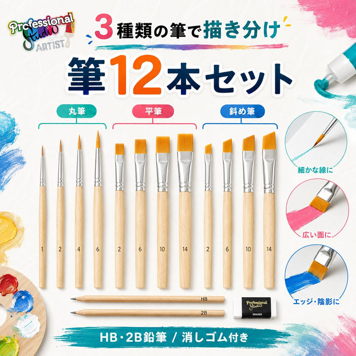プロフェッショナル スタジオ アーティスト 木製イーゼル画材セット