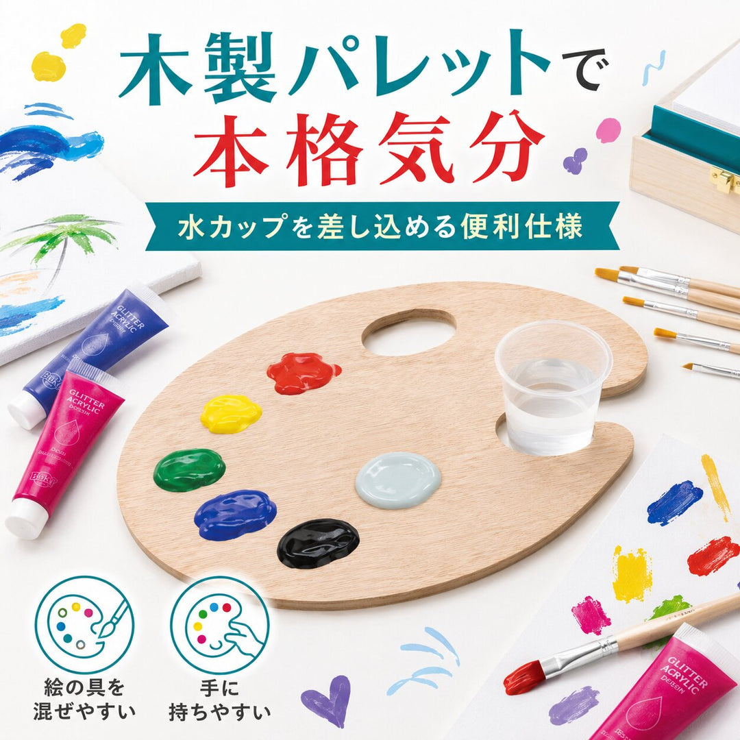 プロフェッショナル スタジオ アーティスト 木製イーゼル画材セット