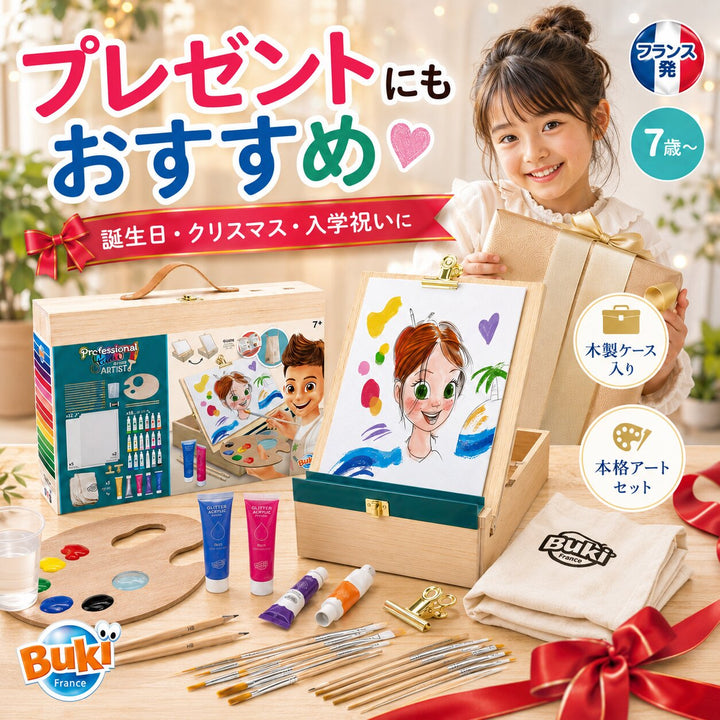 プロフェッショナル スタジオ アーティスト 木製イーゼル画材セット