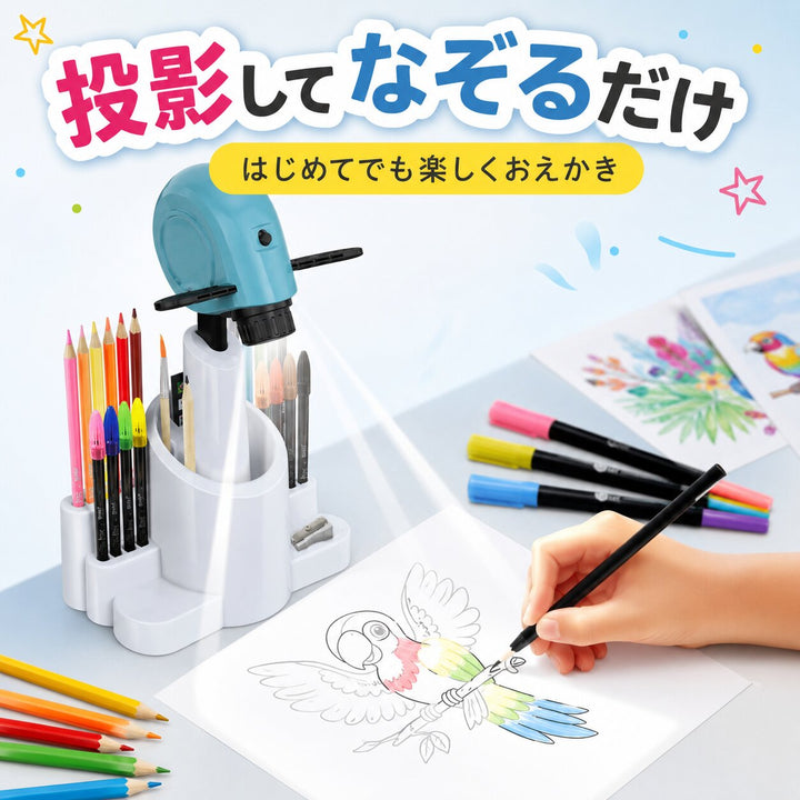 お絵かきプロジェクター 4all Kids