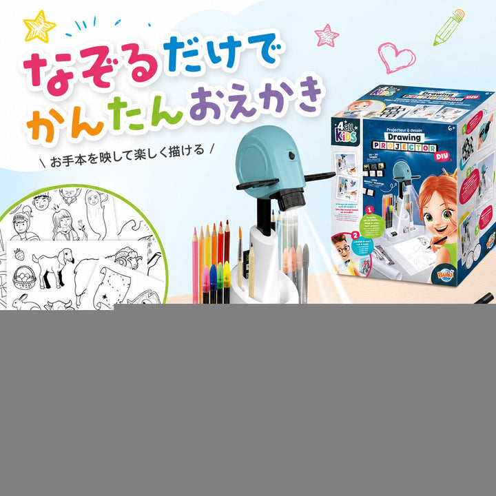 お絵かきプロジェクター 4all Kids