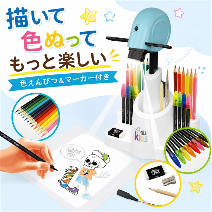 お絵かきプロジェクター 4all Kids