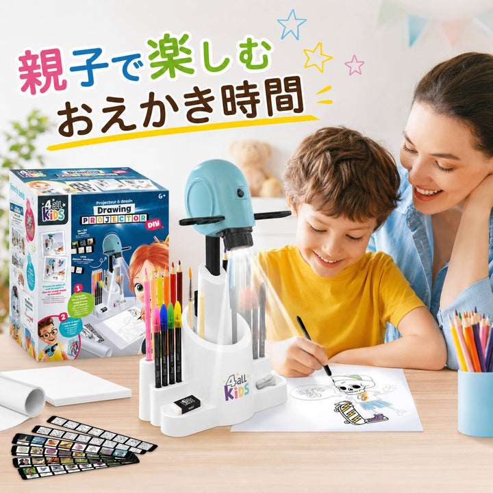 お絵かきプロジェクター 4all Kids