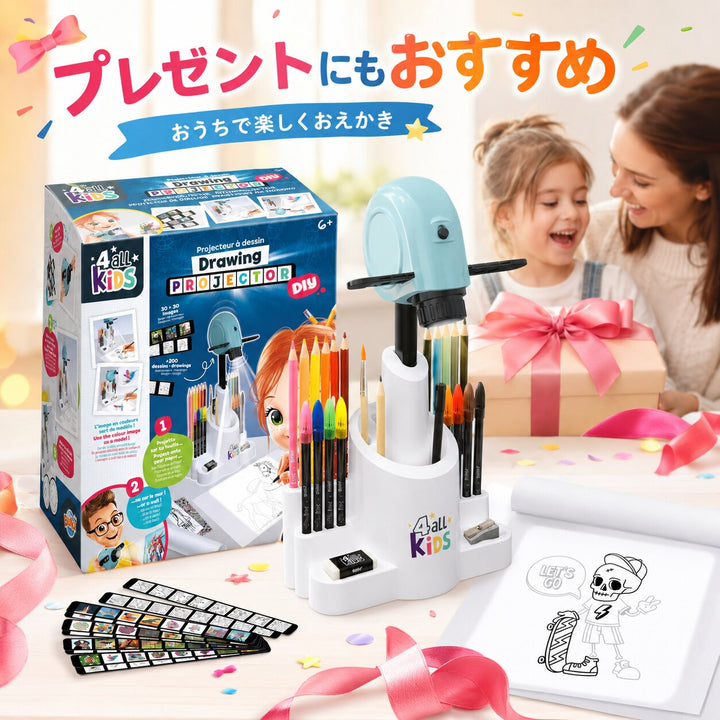 お絵かきプロジェクター 4all Kids