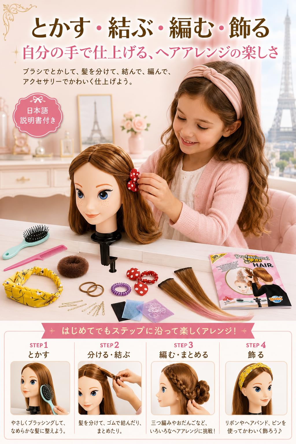 プロフェッショナル スタジオ ヘアスタイリング