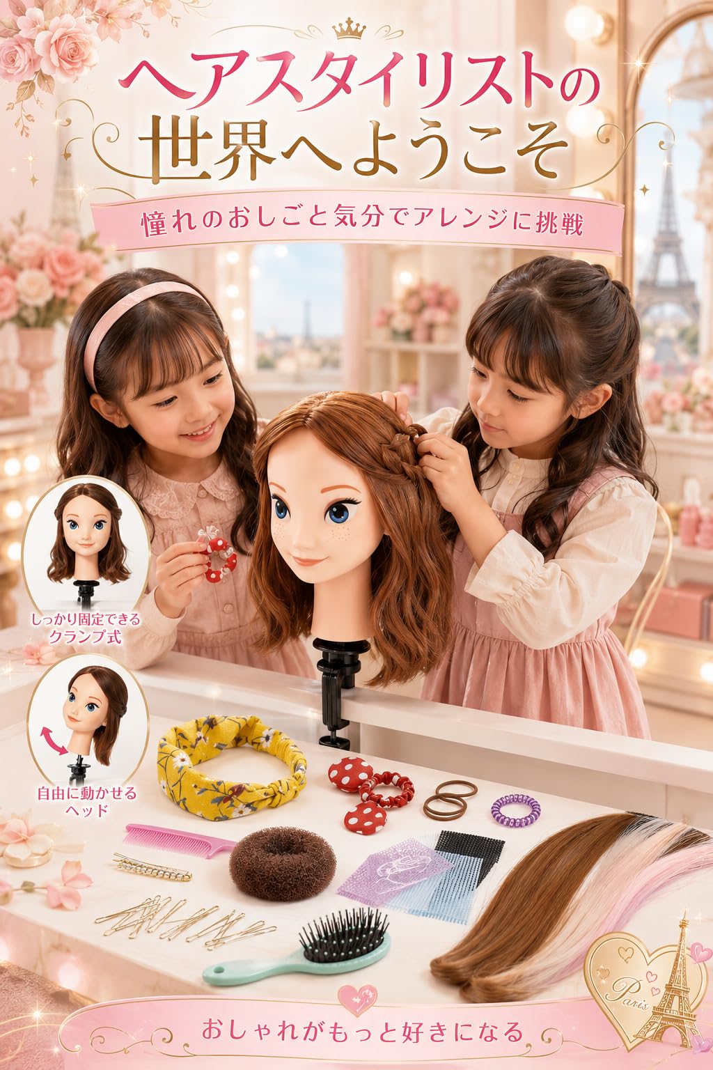 プロフェッショナル スタジオ ヘアスタイリング