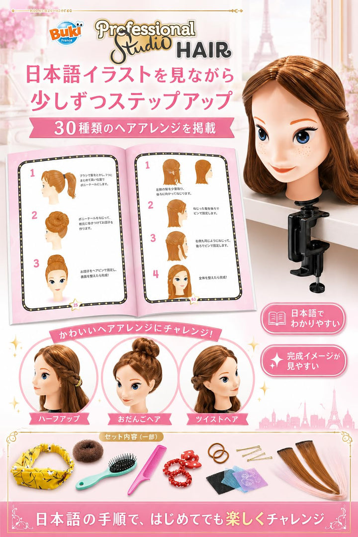 プロフェッショナル スタジオ ヘアスタイリング