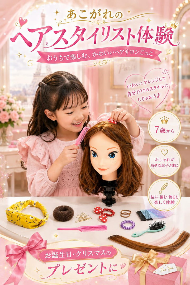 プロフェッショナル スタジオ ヘアスタイリング